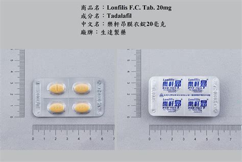 生達樂軒昂價格|樂軒昂膜衣錠5毫克的功效、適應症及副作用｜藥物百 